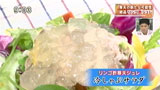 かんてん茶房きれい 【りんご酢寒天ジュレ】