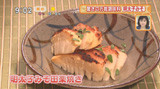 明太子みそ田楽焼き