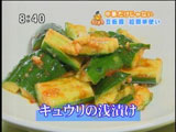 エピセ ヌーベルシノワ 【キュウリの浅漬け】