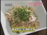 アルポルトのまかない 【アジの混ぜごはん】