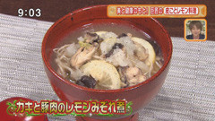 カキと豚肉のレモンみぞれ煮