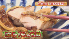 鶏のソテー はちみつレモン風味
