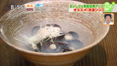 船宿割烹 汐風 細山和範さん 【シジミの潮汁】