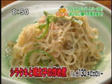 八山 【シラタキと明太子の炒め煮】