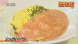 金の蔵Jr. 渋谷東口店 【オム春キャベツ】