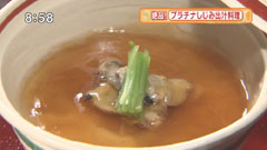銀座皆美(みなみ) 【しじみの豆乳茶碗蒸し】