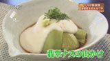 元町 SHIMOMURA 【翡翠ナスの山かけ】