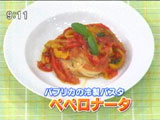 パプリカとトマトのペペロナータ