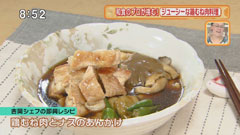 なすび亭 【鶏むね肉とナスのあんかけ】