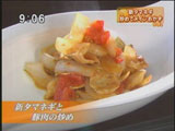 美虎(みゆ) 【新タマネギと豚肉の炒め】