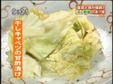 ジーテン 【干しキャベツの甘酢漬け】
