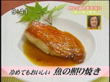 分とく山のまかない 【魚の照り焼き】