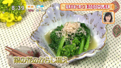 和食 さくや 【菜の花のからし和え】
