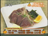 四国味遍路 88屋 【カツオの塩たたき】
