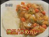 天外天 【炒めカレー】