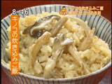 賛否両論 【超簡単なキノコ炊き込みご飯】