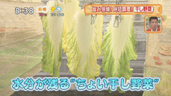 干し野菜の基本的な作り方