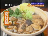八山 【味がしみ込む絶品寄せ鍋】