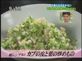 文琳のまかない 【カブの皮と葉の炒め物】