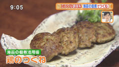 なすび亭 【鶏のつくね】