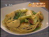 カブとベーコンのパスタ