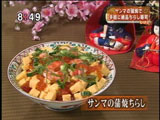 鮨兆 【サンマの蒲焼ちらし】