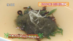 ル・シズィエム・サンス・ドゥ・オエノン 【昆布のなめらか茶碗蒸し】