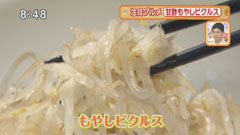 アイバンラーメンPLUS 【もやしピクルス】