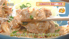 チャム アパートメント 【豚キムチクリームチーズ炒め】