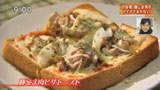 Fiocca 【豚こま肉のピザトースト】