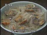 ビーフン東 【アサリの汁ビーフン】