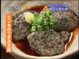 月・蘇 【ヒジキのつまみ豆腐】