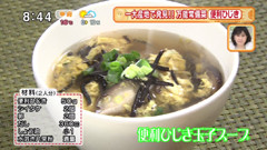 便利ひじき玉子スープ
