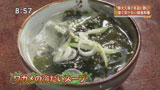 ワカメの冷たいスープ