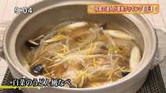 なすび亭 【白菜のうどん風なべ】