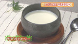 元町 SHIMOMURA 【牛乳みそゼリー】