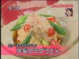 創作料理店「春秋 鳥居坂店」のまかない 【冷製サラダうどん】