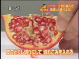 果肉が食べやすいよう縦に切り込みを入れる