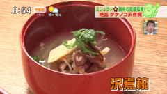 鈴なり 【タケノコの沢煮椀】