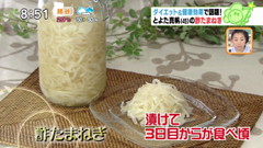 酢たまねぎ
