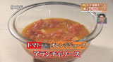 リストランテ スカレッタ 【アランチャソース】
