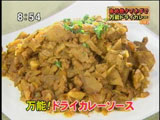 万能ドライカレーソース