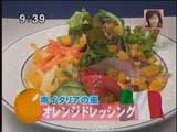 ラ・スコリエーラのまかない 【オレンジドレッシング】