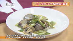 早稲田大学競走部 【アスパラガスとアサリの塩ガーリック炒め】
