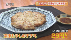 「もやし料理研究会」会長の須永久美さん 【冷凍もやしチヂミ】