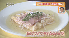 赤坂 四川飯店 【蒸しアスパラの水晶あんかけ】