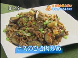 エピセ ヌーベルシノワ 【ナスのひき肉炒め】