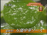 スーツァンレストラン陳 菰田欣也さんのmyごはん 【万能ネギポン酢ソース】