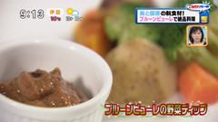 プルーンピューレとヨーグルトのディップ