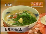 さぬきや 【とろ玉うどん】